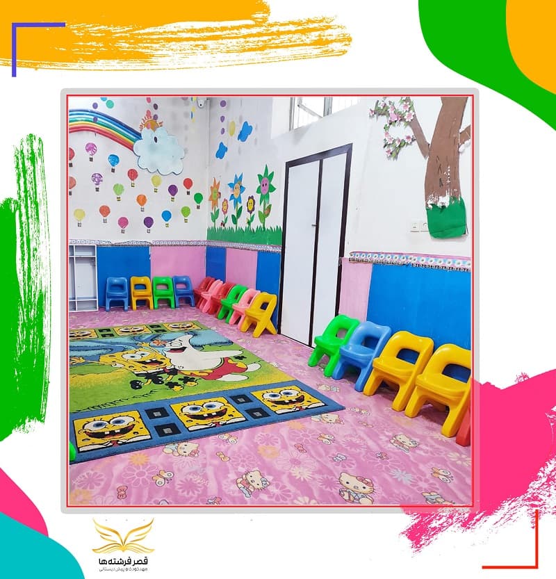 مرکز پیش دبستانی قصر فرشته ها