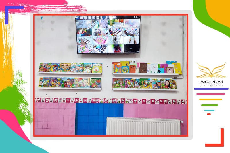 مرکز پیش دبستانی قصر فرشته ها